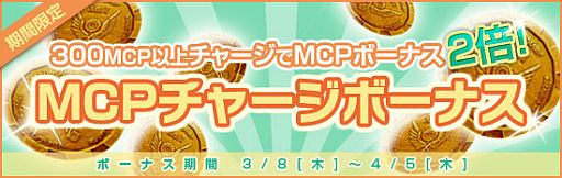画像ギャラリー No.003のサムネイル画像 / 「メビウスオンライン」に春到来。桜が咲くロビーや新衣装「袴」などが登場