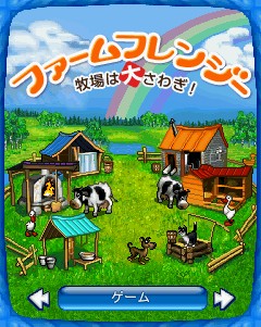 画像ギャラリー No.006のサムネイル画像 / 「ファームフレンジー」と「TANK ZONE」がAndroidゲーム向けに進化して登場