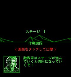 画像ギャラリー No.010のサムネイル画像 / 「ファームフレンジー」と「TANK ZONE」がAndroidゲーム向けに進化して登場