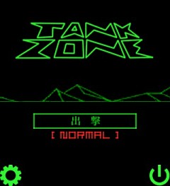 画像ギャラリー No.012のサムネイル画像 / 「ファームフレンジー」と「TANK ZONE」がAndroidゲーム向けに進化して登場