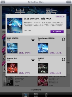 jubeat plusסREFLEC BEAT plusסBLUE DRAGON/ζPACKɤۿ