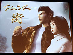 画像ギャラリー No.008のサムネイル画像 / 鈴木 裕氏が新作「シェンムー街」をプレゼン。かつて「芭月 巌」の声を演じた藤岡弘、さんも登場した「シェンムー街」制作発表会レポート