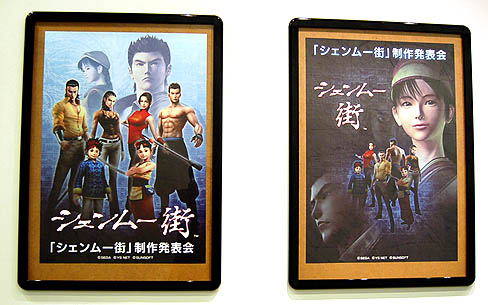 画像ギャラリー No.017のサムネイル画像 / 鈴木 裕氏が新作「シェンムー街」をプレゼン。かつて「芭月 巌」の声を演じた藤岡弘、さんも登場した「シェンムー街」制作発表会レポート