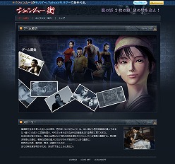 画像ギャラリー No.002のサムネイル画像 / 「シェンムー街」,本日の公式サイト更新で2つのページを開放。詳しいゲームシステムや登場キャラクターの全貌が明らかに