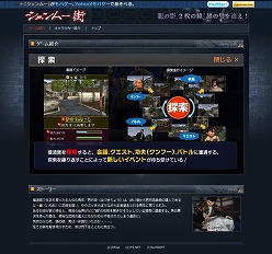 画像ギャラリー No.003のサムネイル画像 / 「シェンムー街」,本日の公式サイト更新で2つのページを開放。詳しいゲームシステムや登場キャラクターの全貌が明らかに