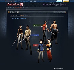 画像ギャラリー No.004のサムネイル画像 / 「シェンムー街」,本日の公式サイト更新で2つのページを開放。詳しいゲームシステムや登場キャラクターの全貌が明らかに