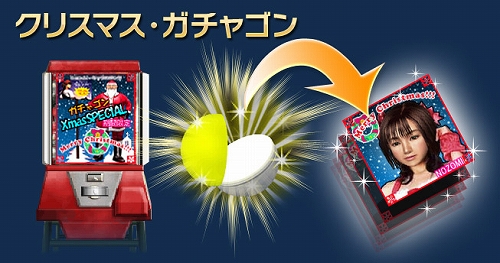 画像ギャラリー No.001のサムネイル画像 / 「シェンムー街」,期間限定“クリスマス・ガチャコン”が登場