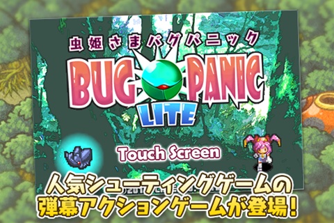 ���������꡼ No.001�Υ���ͥ������ / iPhone�ѿ͵������ɱ����BUG PANIC��̵���Ǥ�11��25���ۿ�