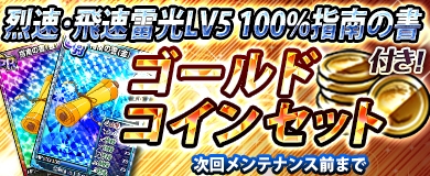 画像ギャラリー No.012のサムネイル画像 / 「ブラウザ一騎当千」トーシダスに「旅行闘士」(前半)のカードが登場