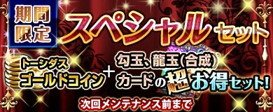 画像ギャラリー No.015のサムネイル画像 / 「ブラウザ一騎当千」トーシダスに「旅行闘士」(前半)のカードが登場