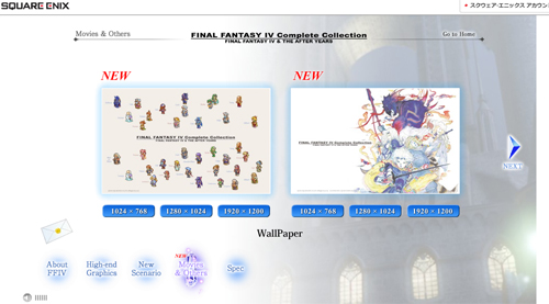 #001Υͥ/ȯFINAL FANTASY IV Complete CollectionסȤɻ椬֥˥˥¶ͥפǤϼ¶ۿ