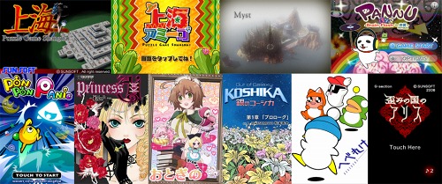 画像ギャラリー No.006のサムネイル画像 / 対戦に主眼を置いた“上海”って? iPhone/iPod touch&iPad向けにリリースされた「上海アミーゴ」でノリノリの対戦プレイを楽しもう