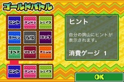 画像ギャラリー No.011のサムネイル画像 / 対戦に主眼を置いた“上海”って? iPhone/iPod touch&iPad向けにリリースされた「上海アミーゴ」でノリノリの対戦プレイを楽しもう