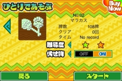 画像ギャラリー No.004のサムネイル画像 / iPhoneアプリ「上海アミーゴ」の無料体験版が配信スタート