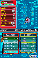 画像ギャラリー No.015のサムネイル画像 / バンナム「デジモンストーリー 超(スーパー)クロスウォーズ ブルー&レッド」を2011年3月3日に発売。幻のエリアでの冒険が始まる