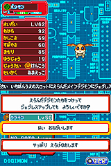 画像ギャラリー No.016のサムネイル画像 / バンナム「デジモンストーリー 超(スーパー)クロスウォーズ ブルー&レッド」を2011年3月3日に発売。幻のエリアでの冒険が始まる