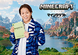 ���������꡼ No.004�Υ���ͥ������ / �֥ޥ��󥯥�եȡ������ࡼ�ӡ��ס����ܸ�����ǤΥ��㥹�Ȥ��ء��������줵���¸��ε����󡤼���ѹ�����HIKAKIN����餬�б�