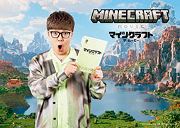 ���������꡼ No.005�Υ���ͥ������ / �֥ޥ��󥯥�եȡ������ࡼ�ӡ��ס����ܸ�����ǤΥ��㥹�Ȥ��ء��������줵���¸��ε����󡤼���ѹ�����HIKAKIN����餬�б�