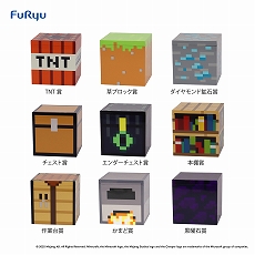 画像ギャラリー No.014のサムネイル画像 / 「マインクラフト」モチーフのボックスとラバーストラップが当たる「フリューくじ マインクラフト わくわくBOX」が5月10日に発売