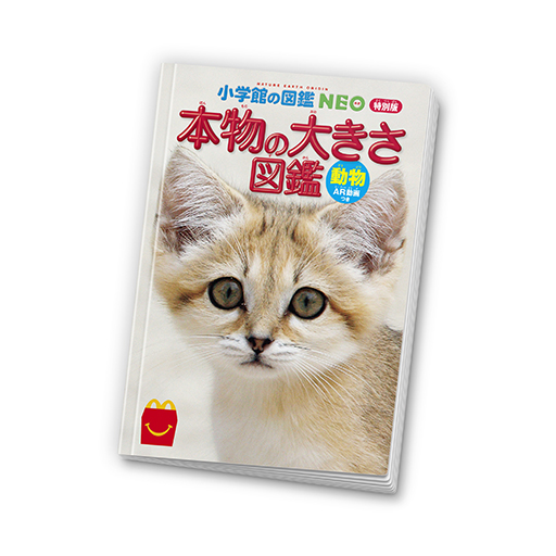 画像ギャラリー No.021のサムネイル画像 / 「マインクラフト ザ・ムービー」「ちいかわ」のハッピーセットが5月16日からマクドナルドに登場。フィギュア型おもちゃなどを展開