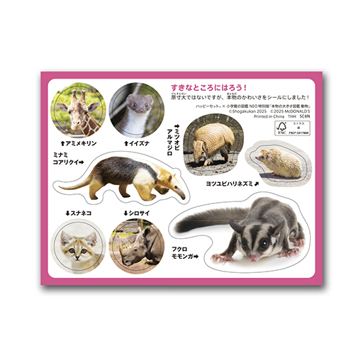 画像ギャラリー No.023のサムネイル画像 / 「マインクラフト ザ・ムービー」「ちいかわ」のハッピーセットが5月16日からマクドナルドに登場。フィギュア型おもちゃなどを展開