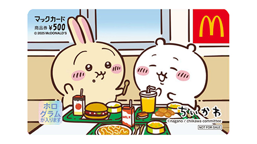 画像ギャラリー No.026のサムネイル画像 / 「マインクラフト ザ・ムービー」「ちいかわ」のハッピーセットが5月16日からマクドナルドに登場。フィギュア型おもちゃなどを展開