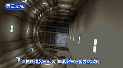 画像ギャラリー No.004のサムネイル画像 / 国土交通省の「マインクラフト」動画が“マニアックすぎる”と話題。首都圏外郭放水路をリアルに再現