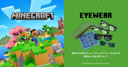画像ギャラリー No.014のサムネイル画像 / 「Minecraft」メガネフレームやサングラス,メガネケースなどを発売。大人用と子供用をそれぞれ展開