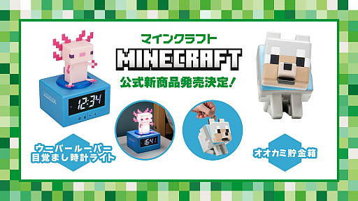 ���������꡼ No.008�Υ���ͥ������ / ��Minecraft�פ��顤�����ѡ��롼�ѡ��ܳФޤ����ץ饤�Ȥȥ�����������Ȣ���о졣�������֤��Ƥ��������Ǥ�ڤ����ʤꤽ��