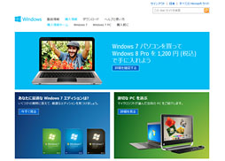 ֥ĶפȤƤWindows 81Windows 8Ω֤ȥ饤ʥåפ