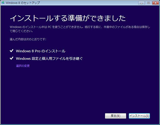 ֥ĶפȤƤWindows 82Windows 8Υåȥåˡ