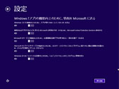 ֥ĶפȤƤWindows 82Windows 8Υåȥåˡ