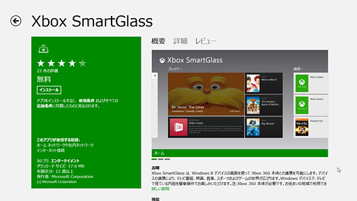 #003Υͥ/֥ĶפȤƤWindows 86WindowsȥץǥȡXbox SmartGlass