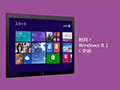 Windows 8PCˡWindows 8.1̵åץǡȤۿϤޤ