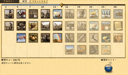 画像ギャラリー No.009のサムネイル画像 / 古代ギリシャ神話が題材のブラウザ型ストラテジー「Grepolis」,本日から「ハンゲーム」でプレイ可能に。15か国以上でサービス中の人気作