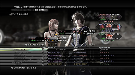 FINAL FANTASY XIII-2סˡ֥Хåɡפξ󤬸ߤΥ祳ܤо줹