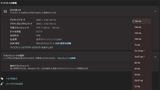 画像ギャラリー No.027のサムネイル画像 / 4Kの映像美とeスポーツで有利な320Hz表示を両立して約6万円! Acerの液晶ディスプレイ「Nitro XV0」はお買い得だ【PR】
