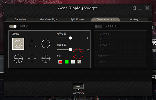 画像ギャラリー No.035のサムネイル画像 / 4Kの映像美とeスポーツで有利な320Hz表示を両立して約6万円! Acerの液晶ディスプレイ「Nitro XV0」はお買い得だ【PR】