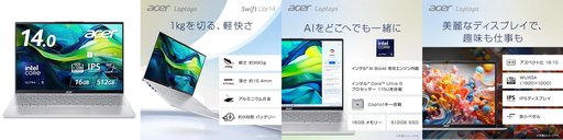 画像ギャラリー No.003のサムネイル画像 / Acerのゲーマー向けノートPCやディスプレイが安くなるセール「Acer Day 2025」が始まる。8月22日まで