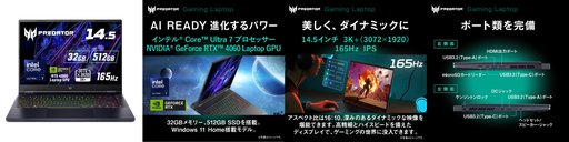 画像ギャラリー No.007のサムネイル画像 / Acerのゲーマー向けノートPCやディスプレイが安くなるセール「Acer Day 2025」が始まる。8月22日まで