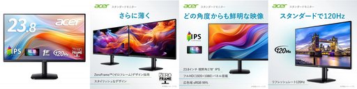 画像ギャラリー No.008のサムネイル画像 / Acerのゲーマー向けノートPCやディスプレイが安くなるセール「Acer Day 2025」が始まる。8月22日まで