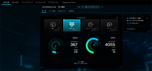画像ギャラリー No.008のサムネイル画像 / 高性能で高画質でも薄いゲームノートPCが欲しい? それならAcerの「Predator Helios Neo 16S AI」を見逃すな【PR】