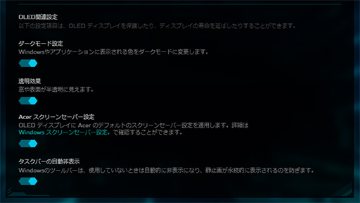 画像ギャラリー No.018のサムネイル画像 / 高性能で高画質でも薄いゲームノートPCが欲しい? それならAcerの「Predator Helios Neo 16S AI」を見逃すな【PR】