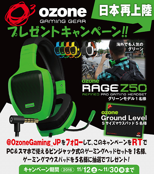 Ozone GamingTwitterȤΥեǥإåɥåȤޥѥåɤ륭ڡ»