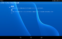 Xperia Z3 Tablet Compactץӥ塼PS4⡼ȥץ쥤б8֥åȤ򥲡ޡɾ