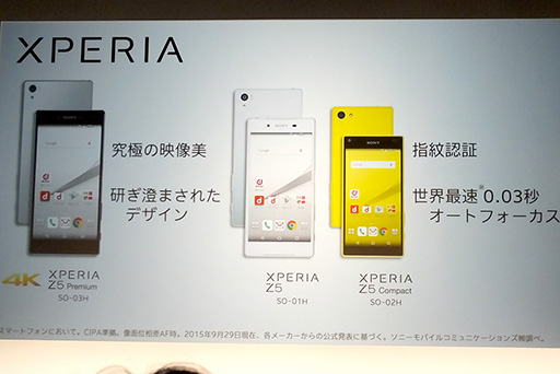 Xperia Z5Nexus 5XפǽȯǮ֥ǥ쥹ơפǸڡNTTɥ201516ǯ߽եǥƥȥݡ