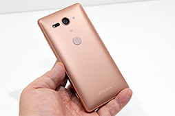 画像ギャラリー No.023のサムネイル画像 / ソニーの新ハイエンドスマートフォン「Xperia XZ2」&「Xperia XZ2 Compact」実機レポート。二眼式カメラの採用は次世代モデルまでおあずけ?