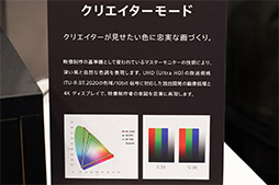 画像ギャラリー No.011のサムネイル画像 / ブランド復活の狼煙となるか? ソニーの次世代スマホ「Xperia 1」体験会レポート。新しいゲーム機能「Game enhancer」も触ってみた