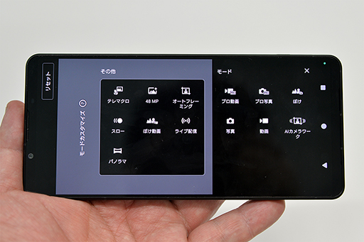 画像ギャラリー No.011のサムネイル画像 / ソニーが新型スマホ「Xperia 1 VII」を発表。広角カメラとサウンド機能を強化