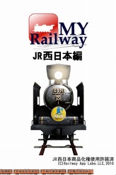 iPhone/iPadMy RailwayײƤΥ2Ƥϡò85ߤ